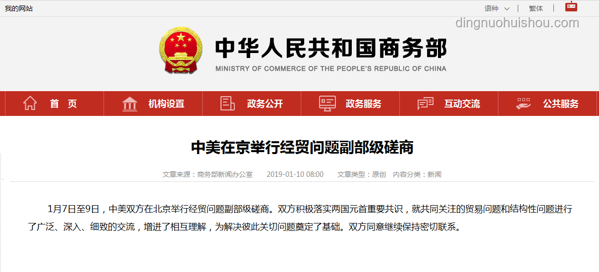 中美伦敦经贸磋商：落实元首共识，聚焦关税科技稀土